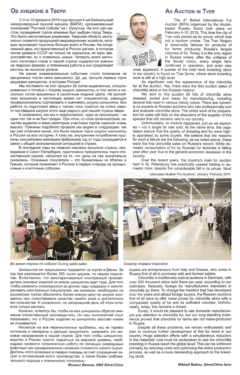 zhurnal pushnye auktsiony 1